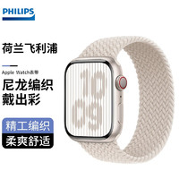 PHILIPS 飞利浦 苹果手表表带编织尼龙apple watch表带ultra2/iwatch/S9/8/7/6 简约透气 38/40/41MM/S码