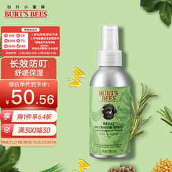 BURT'S BEES 小蜜蜂 Burt'sBees）防叮喷雾118ml  止痒 蚊虫叮咬花露水儿童户外保湿修护