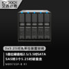 ICY DOCK 艾西达克 FlexCage 移动硬盘盒 五盘位3.5英寸SSD热插拔内接硬盘抽取盒MB975SP-B R1