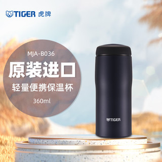 TIGER 虎牌 MJA-B036-ANT 保温杯 360ml 藏黑色