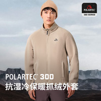 寒潮来了：PELLIOT 伯希和 Polartec300 男子抓绒外套