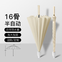 七麦麦 雨伞男士大号长柄伞自动加大双人直杆抗风暴雨专用含防水套定制米