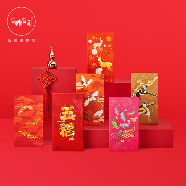 有禮有節 五福 插画艺术红包 10个装