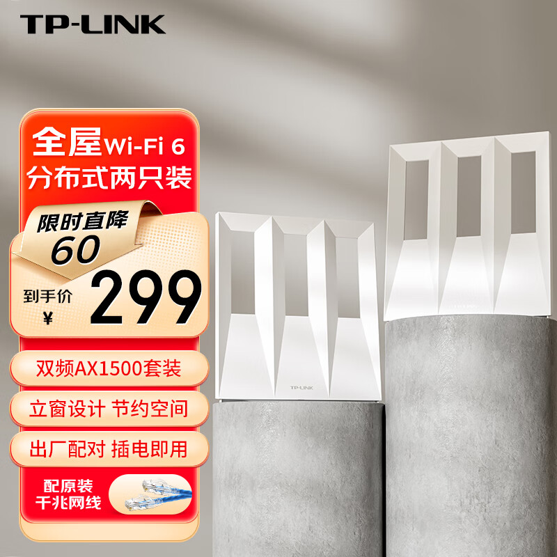 TP-LINK 普联 全屋WiFi6 子母路由器 AX1500分布式两只装K15 千兆无线双频