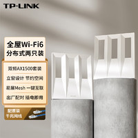 TP-LINK 普联 全屋WiFi6 子母路由器 AX1500分布式两只装K15 千兆无线双频