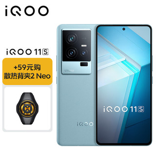 vivo iQOO 11S 16GB+512GB 钱塘听潮 2K 144Hz E6全感屏 200W闪充 超算独显芯片 5G游戏电竞手机