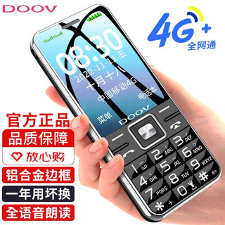 DOOV 朵唯 D99 4G全网通老人手机移动联通电信老年大字体大图标大声音长待机高清通话备用机