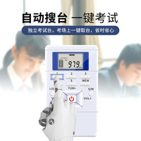 英语四六级听力收音机便携式AB级迷你校园调频FM三级四级考试