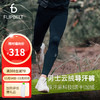 Flipbelt 飞比特 男士加绒导汗裤 FBCL02