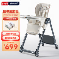 playkids 普洛可 宝宝餐椅可折叠婴儿家用多功能便携式座椅儿童吃饭椅子儿童餐椅 明星同款