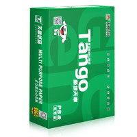 TANGO 天章 新绿天章 A3打印纸 70g 500张/包 单包装