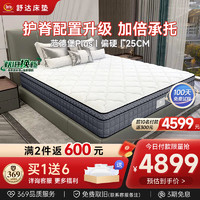Serta 舒达 床垫 乳胶弹簧床垫偏硬席梦思床垫1.8米*2米 可 范德堡PLUS 150*200