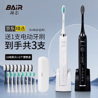 移动端、京东百亿补贴：BAiR 拜尔 X1 电动牙刷 礼盒装 黑白套装2支装