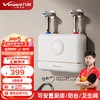 Vanward 万和 即热式电热水器小厨宝5500W迷你家用电热水加热器省电集成免储水不限水量过水热 +++5500W