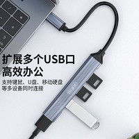 JH 晶华 Type-C分线器 USB3.0四口扩展坞HUB一拖四集线器 电脑笔记本转换器Ipad手机转接头 合金黑灰 N613