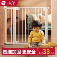 丸丫 楼梯护栏儿童安全门围栏婴儿门栏防护栏宝宝门口栅栏宠物栏杆