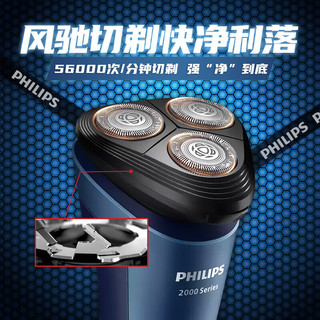 PHILIPS 飞利浦 S2508/06 剃须刀 礼盒款