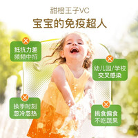 inne 维生素c婴儿童补VC 提升自护0糖0防腐 28条/盒*3