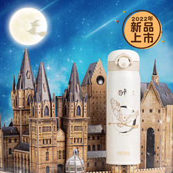 THERMOS 膳魔师 &哈利波特联名保温杯500ml 316L不锈钢