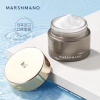 88VIP：MARSHMANO 玛诗玛诺 角鲨烷补水保湿霜 50g