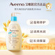 Aveeno 艾惟诺 婴儿润肤乳儿童面霜身体乳宝宝乳液润肤露婴儿油天然燕麦354ml