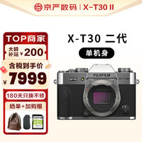 FUJIFILM 富士 X-T30II XT30二代微单相机复古照相机4Kvlog视频 XT30II 银色单机身 国际版