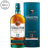 苏格登品牌直供 苏格登 Singleton 单一麦芽苏格兰威士忌高地产区洋酒 苏格登12年格兰欧德700ml