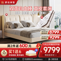 Serta 舒达 床垫1.5/1.8米*2米MIRA COIL连续弹簧床垫适中偏硬乳胶垫子可 星享·米白&京妙 150*200*25cm