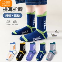 mianzhi 棉致 ianzhi 棉致 儿童袜子5双装