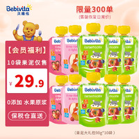 Bebivita 贝唯他 婴儿果泥90g*10袋