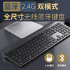 冰狐充电无线蓝牙键盘双模静音设计适用于平板笔记本台式轻薄便携