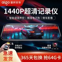 aigo 爱国者 新款行车记录仪电子狗倒车影像前后双录大触屏后视镜免安装