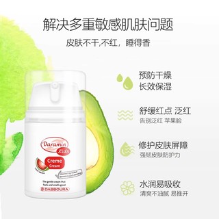 daramin 达罗咪 德国达罗咪儿童面霜滋润保湿秋冬季护肤霜50ml