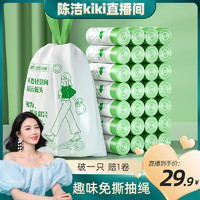 汉世刘家 家用垃圾袋手提式抽绳加厚款厨房印花免撕拉收袋自动收口大塑料袋