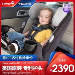 Safety 1st Safety1st婴儿安全座椅汽车用 儿童车载宝宝双向座椅约0-10岁进口