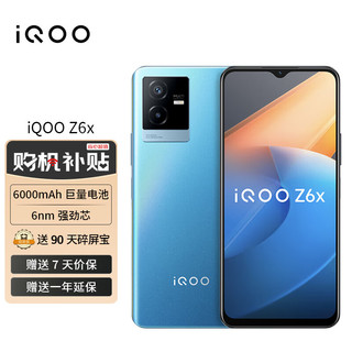 iQOO vivo iQOO vivo iQOO Z7x 新品5G手机iqooz6x升级版爱酷新品 浅海蓝