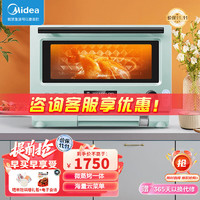 Midea 美的 用微波炉烤箱一体机微蒸烤一体机 智能NFC蒸烤箱立体烘烤 淡雅绿23L 电