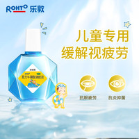 乐敦 曼秀雷敦 小乐敦眼药水复方牛磺酸滴眼液13ml儿童用眼药水缓解慢性结膜炎缓解视疲劳