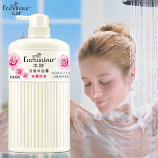 Enchanteur 艾诗 沐浴露浪漫香氛沐浴液 嫩滑滋润沐浴乳 香味持久420g 男女士通用