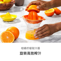 OXO奥秀手动榨汁机柠檬榨汁器柑橘橙汁压榨器家用水果手压式小型