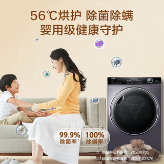 Haier 海尔 GBN100-126 热泵干衣机 10公斤