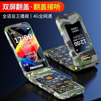 Newsmy 纽曼 K63经典三防翻盖老年机超长待机语音播报大字体大声音4G全网通青少年男女商务老人手机