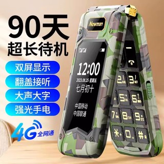 Newsmy 纽曼 K63经典三防翻盖老年机超长待机语音播报大字体大声音4G全网通青少年男女商务老人手机