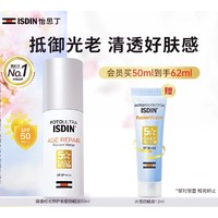 PLUS会员：ISDIN 怡思丁 臻维时光修护水感防晒液 SPF50+ PA+++ 50ml（赠 水感防晒液12ml）