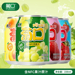 pukou 葡口 粒粒含NFC葡萄汁饮料混合口味238ml*10罐果肉果汁整箱电商款