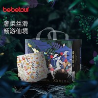 BebeTour 爱丽丝拉拉裤婴儿薄透气瞬吸干爽训练裤宝宝尿不湿 拉拉裤XXXL码-30片