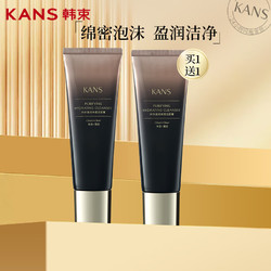 KANS 韩束 盈润净透洗面奶100g