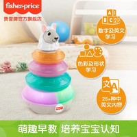 Fisher-Price 联萌家族声光套圈小羊驼叠叠乐萌趣造型儿童早教益智婴儿玩具