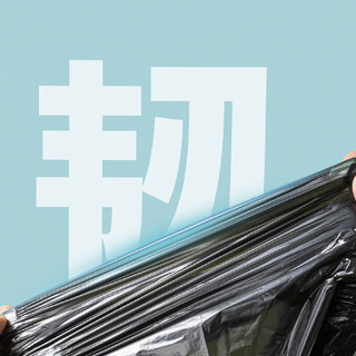 京东京造 加厚手提式垃圾袋300只 8um防刺破 45*60cm 背心式垃圾袋中号