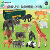 NUKied 纽奇 儿童恐龙玩具套装 动物乐园12件套